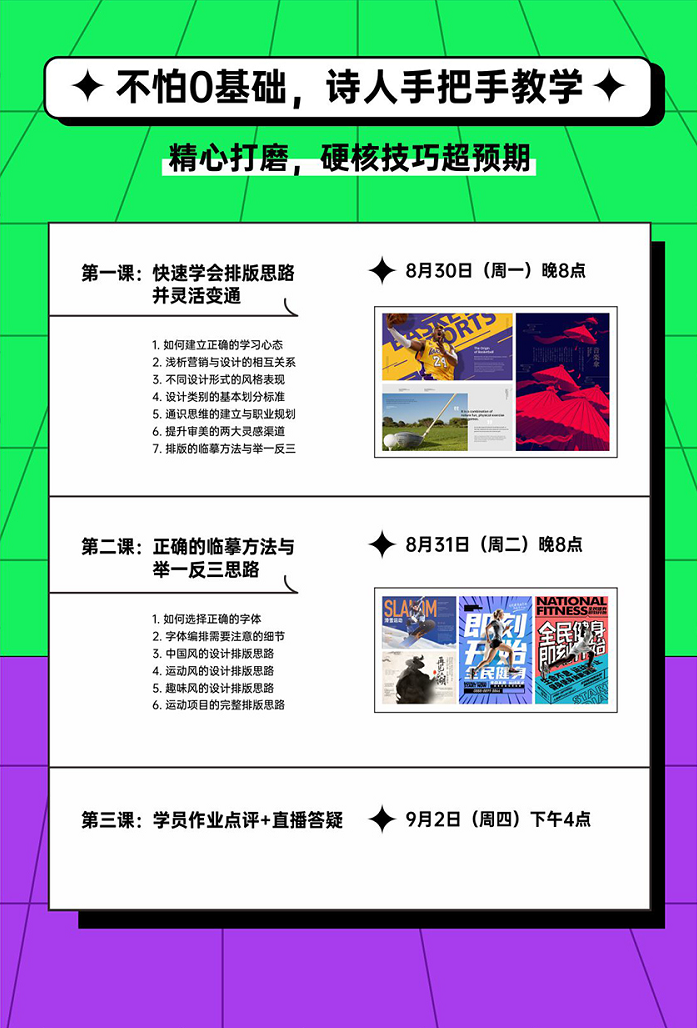 总监说我作品丑,我调了排版确实好看多了!