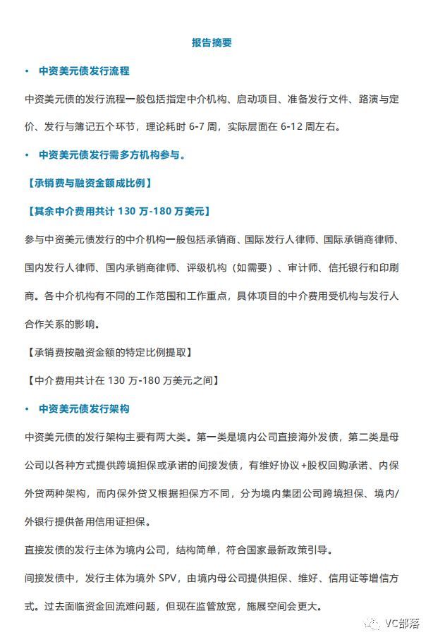 的發行流程一般包括指定中介機構,啟動項目,準備發行文件,路演與定價