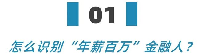 新知达人, 如何嫁给年薪百万的金融人?