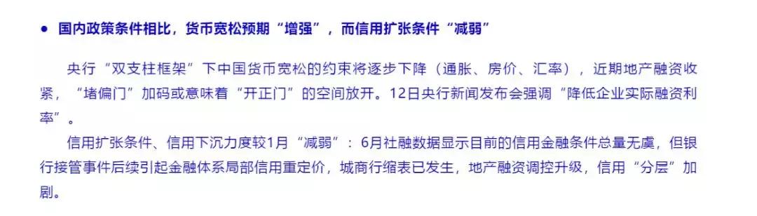 新知图谱, 普通人不要太相信券商研究,90%券商研究都没什么价值
