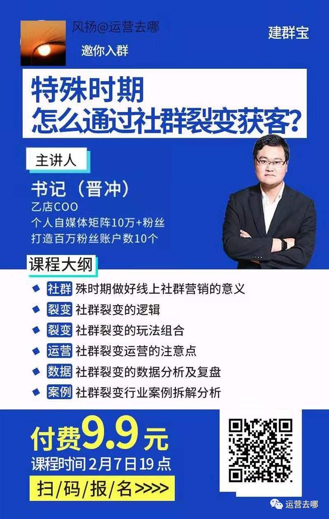 課程:特殊事情怎麼進行線上社群營銷拓客