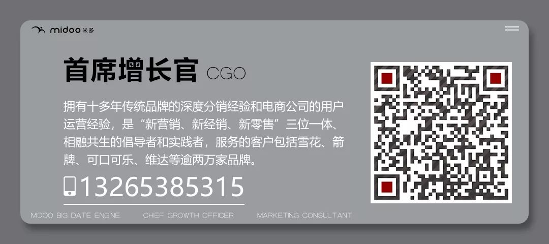 新知图谱, 《一物一码新营销36计》第10计 :指定区域+指定奖励