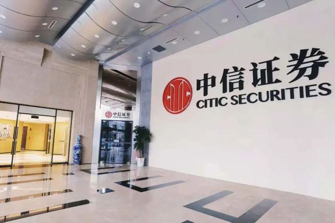 中信证券(山东)有限责任公司社招项目火热进行中,广纳贤才,集聚良将,"