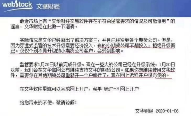 新知達人, 引發(fā)眾怒后，文華財經(jīng)再度沖擊上市，風險到底有多大？