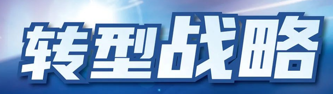 新知达人, 13转型战略,模式升级:三农满意模式,2022年中国农牧转型方向?(13)