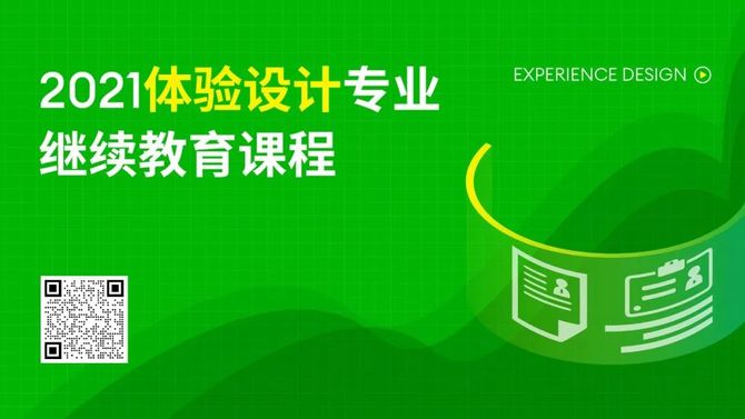 关于调整我省专业技术人员继续教育公需科目学习时间通知