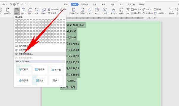 新知达人, 5个Word操作技巧,简单实用易上手,让您工作效率翻倍