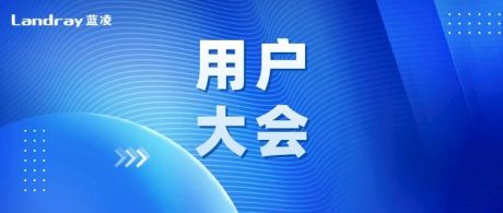 蓝凌副总裁张社丽：MK-PaaS再升级，MK数字化工作平台发布