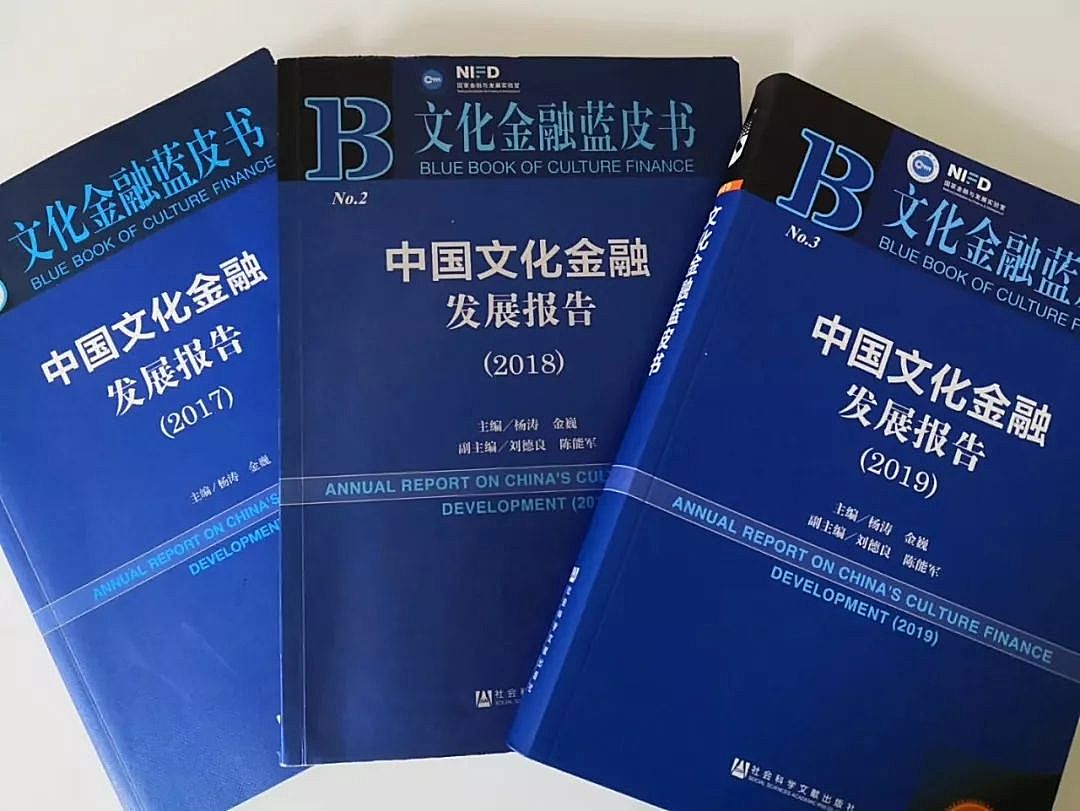 新知图谱, 2019中国文化金融发展报告:文化金融在多重压力下前行
