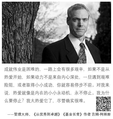 新知达人, 15位大师谈「领导力的8项核心修炼」