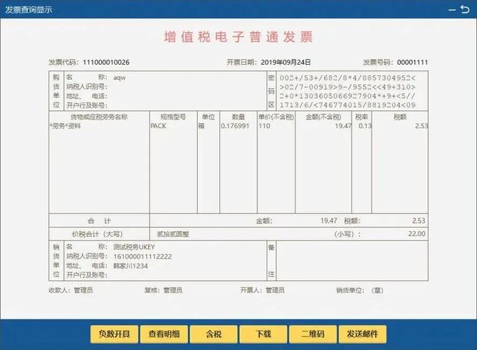 新知達人, 淘丁企服：官宣！發票專用章徹底取消！不蓋章也能報銷！全國適用