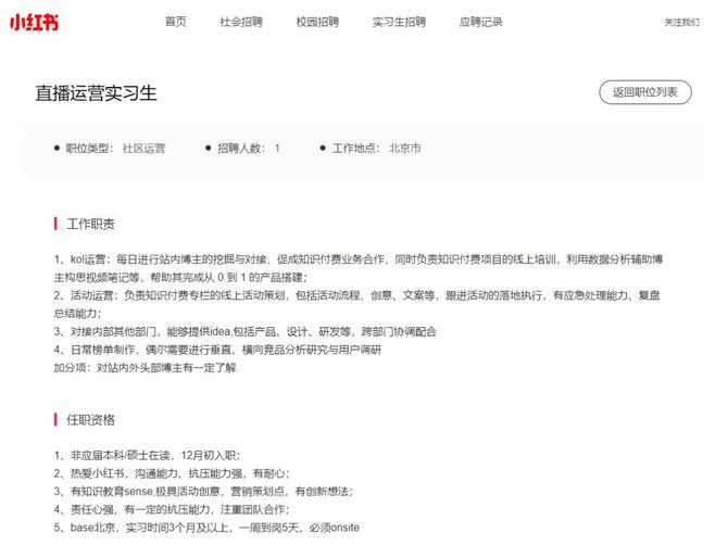 新知达人, 北京超纽约,成全球第二!