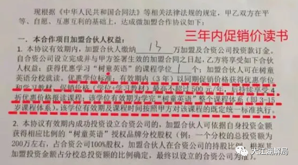 新知达人, 又一家机构暴雷,女老板:不退费,等破产清算!