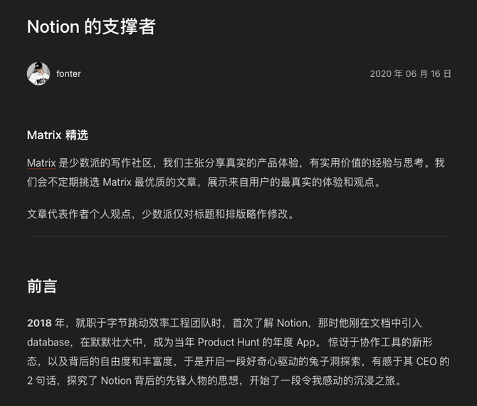 新知达人, 一个平凡产品经理的写作故事。