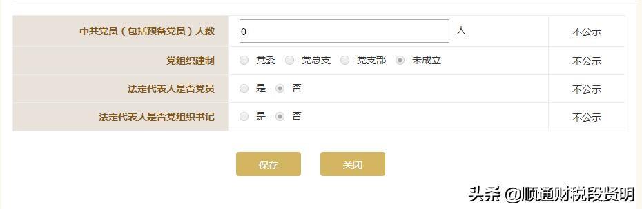 新知图谱, 小公司如何自行办理工商年报?