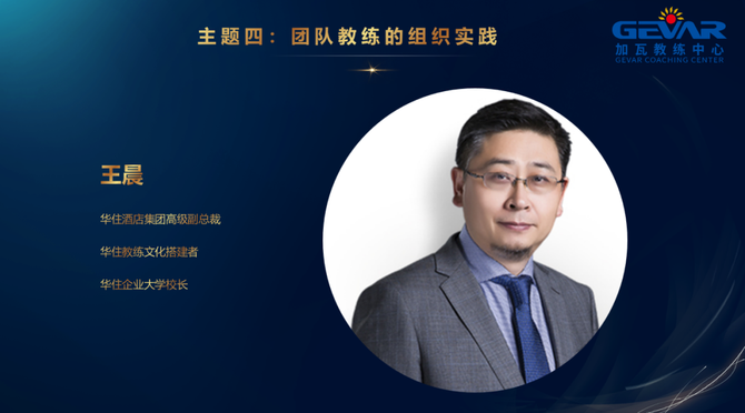 新知达人, 破局——国内外顶级专家实践报道