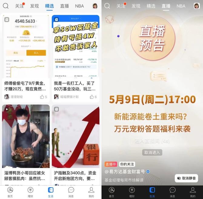新知达人, 支付宝决定「抖音化」，可行吗？