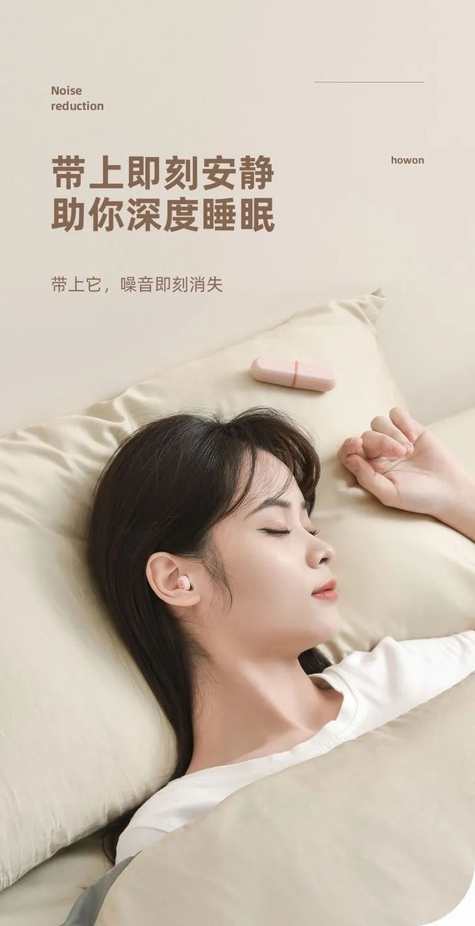 新知达人, 隔壁房间有噪音?戴上这个耳塞,能叫醒你的只有大耳刮子!