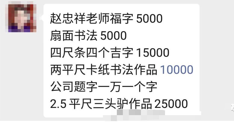 我十分想见赵忠祥，而今4000块钱就可以做到...-锋巢网