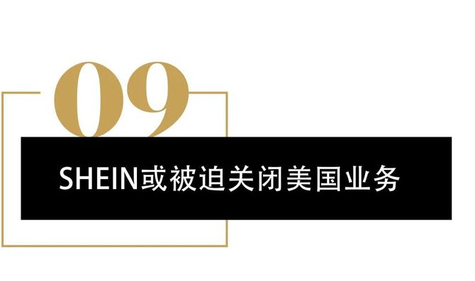 新知达人, 英赫日报 | H&M发布与Mugler最新联名系列；Prada Frames亚洲首秀亮相香港M+；SHEIN或被迫关闭美国业务