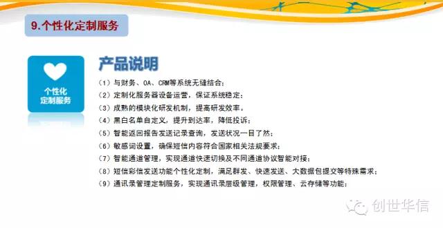 新知图谱, 华信产品一览
