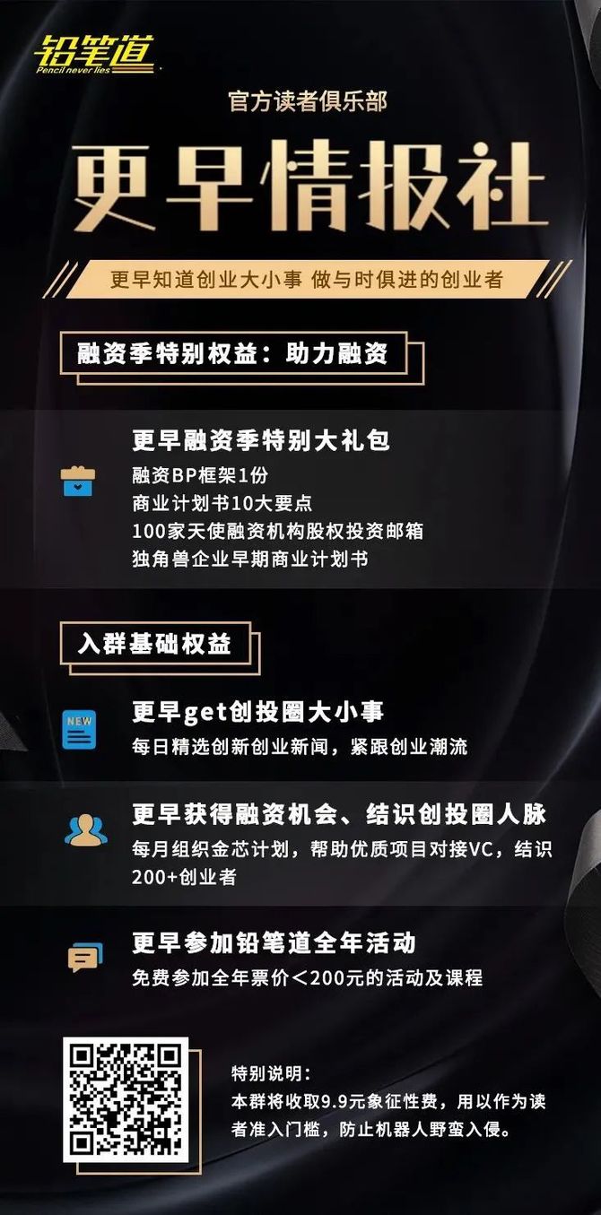 新知达人, 铅笔道读者:进群!