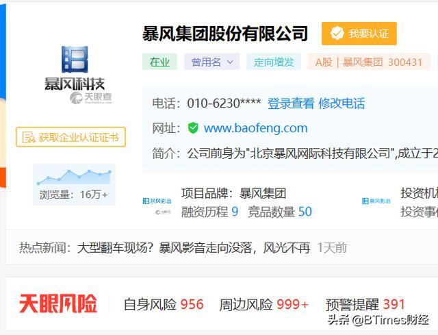 新知达人, 乐视之后,又一大互联网视频企业走了