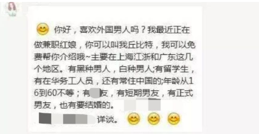 私奔卖身群交嫁给黑人的中国女孩