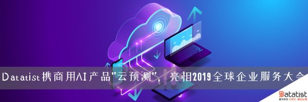 新知图谱, 第18期私董会成功举办 -走进上海画龙,探寻数据秘密