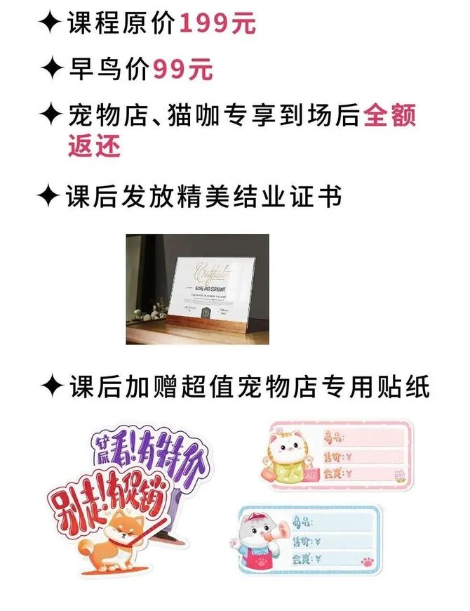 新知达人, 别人家的宠物店公开课全国十城巡回,首站10月25日北京见(抢早鸟票0元听课)