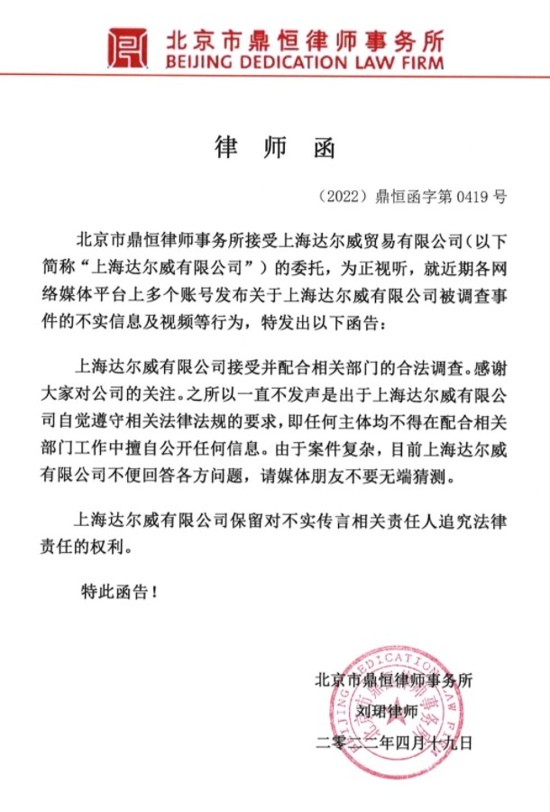 张庭夫妇价值17亿元的96套房产被查封或将成为传销处罚之最