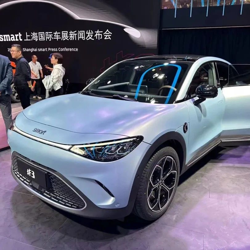 smart精灵售价21万元;韩系车在华市占率仅1.6%;阿特兹狂降;长城汽车利润暴跌116%;上汽集团发布新能源战略_冲压帮-商业新知