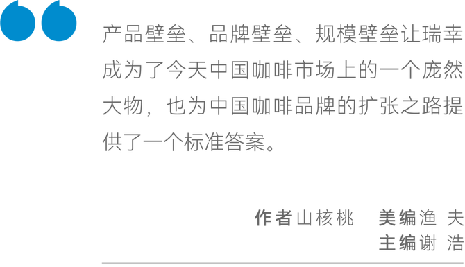 政企要闻, 瑞幸又多走了一步,咖啡迈入“质价比”时代