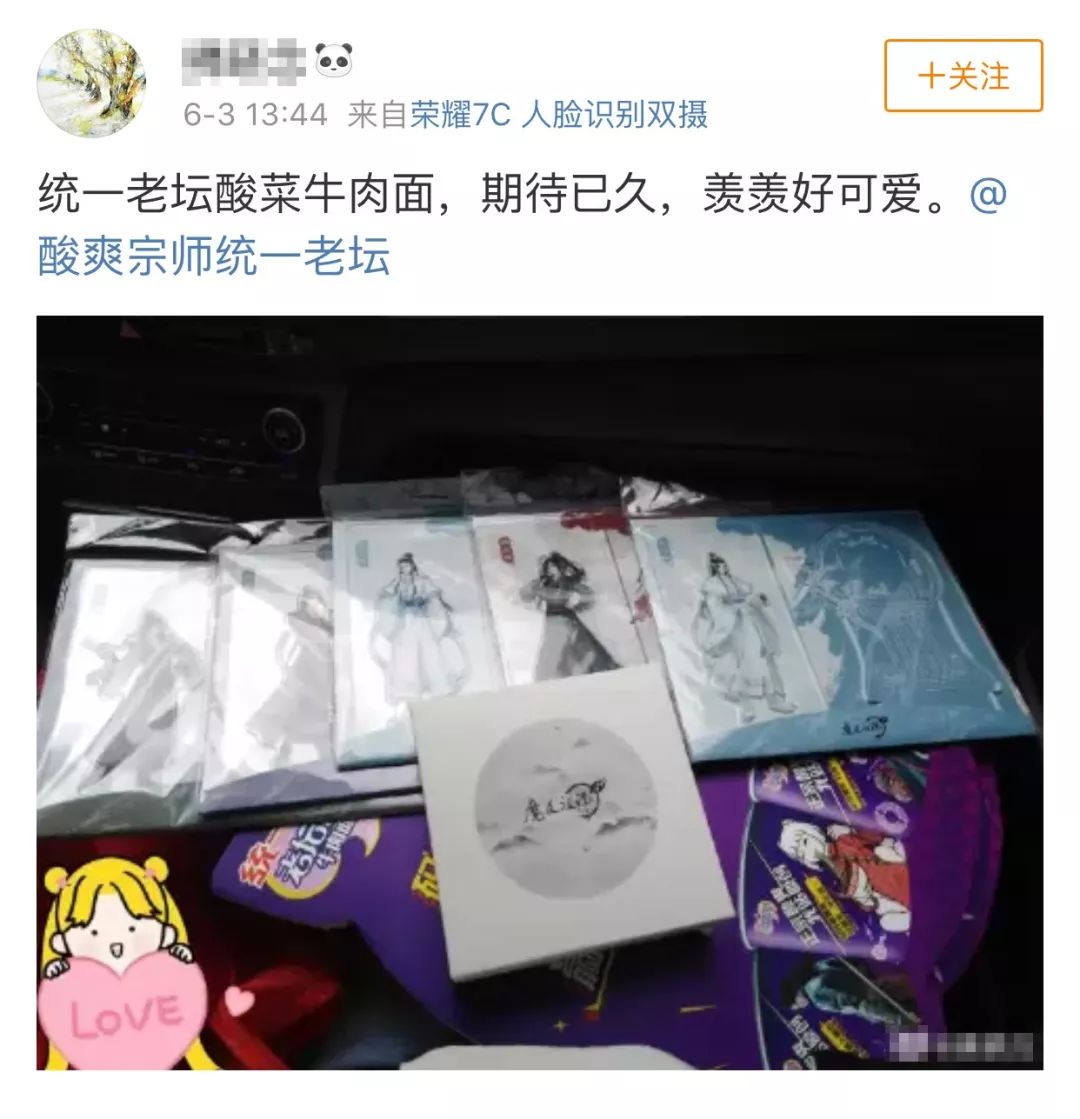 新知图谱, 129元的统一方便面,谁在抢着买?