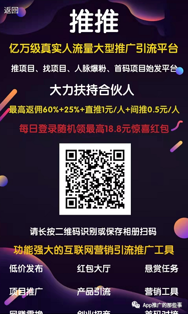 App推广的那些事儿, 分享几个可以发网赚类产品引流广告的广告平台