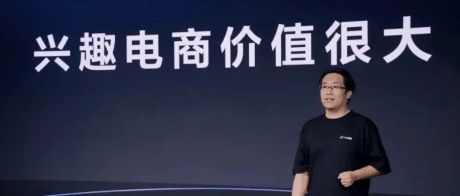 抖音电商总裁康泽宇：「兴趣电商」能帮用户发现潜藏需求，GMV不是第一目标