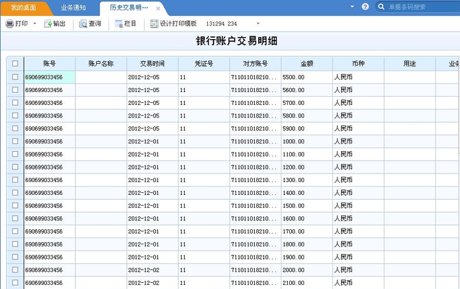 新知达人, 疫情之下企业在线办公解决方案——财务业务全在线之《在线支付》