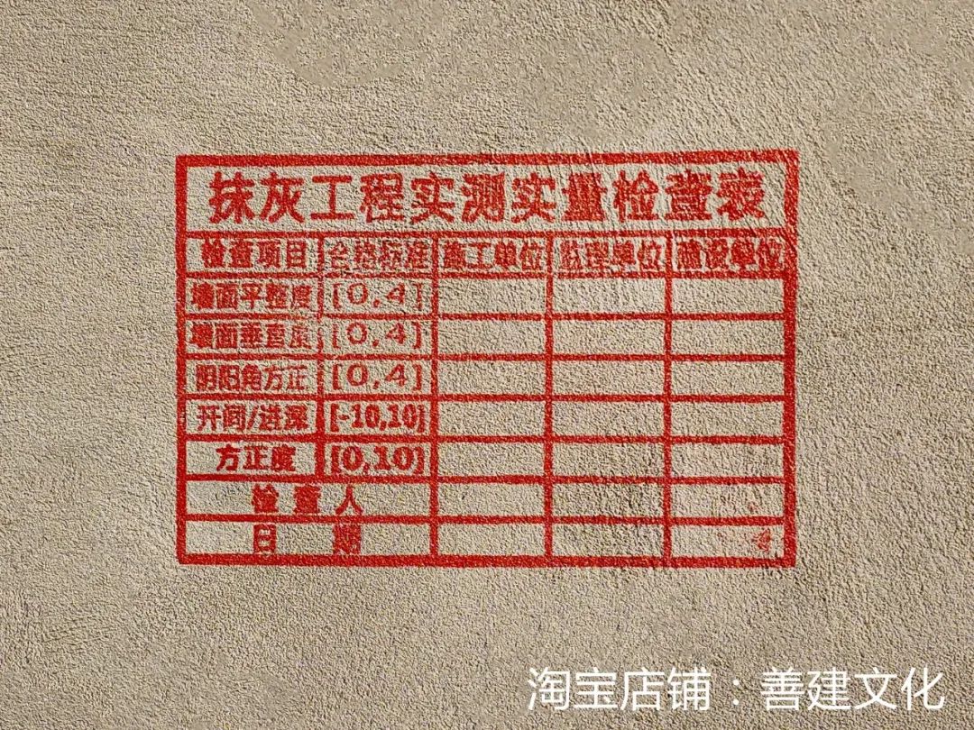 主体工程实测实量涵盖混凝土,砌体及抹灰三大阶段的共约20项数据
