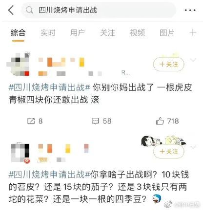 新知达人, 淄博烧烤红火的背后是8小时工作制