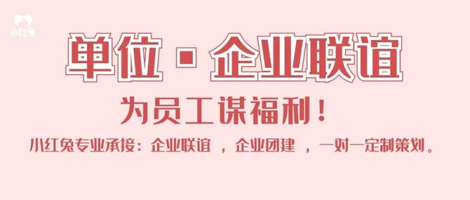 友缘社交, 【广州 相亲会】1.15周日 广东籍·广州本地·有房专场联谊，打破固有社交圈，爱情说来就来呢！