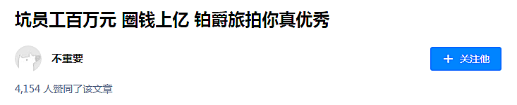 新知图谱, 每一个在电梯广告里狂轰滥炸的,终归都没有好下场