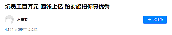 新知图谱, 每一个在电梯广告里狂轰滥炸的，终归都没有好下场