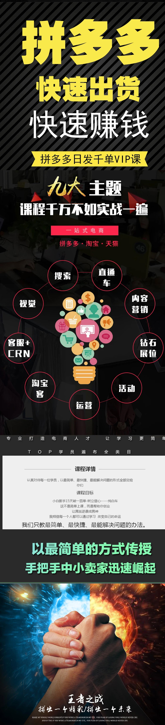 荔枝课程详情改版1_02.jpg