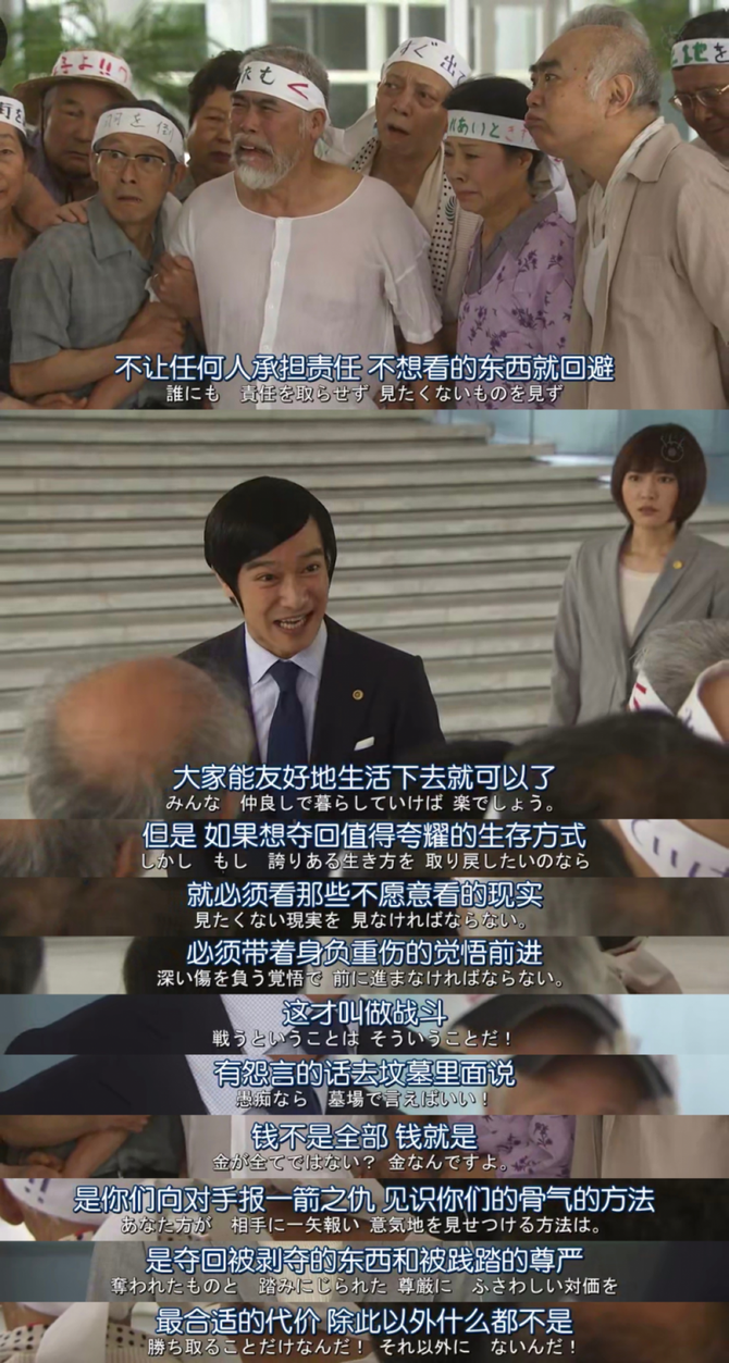 legalhigh那些刷新三观的经典台词