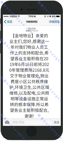企服商城, 行业通知短信,河南畅客信息技术