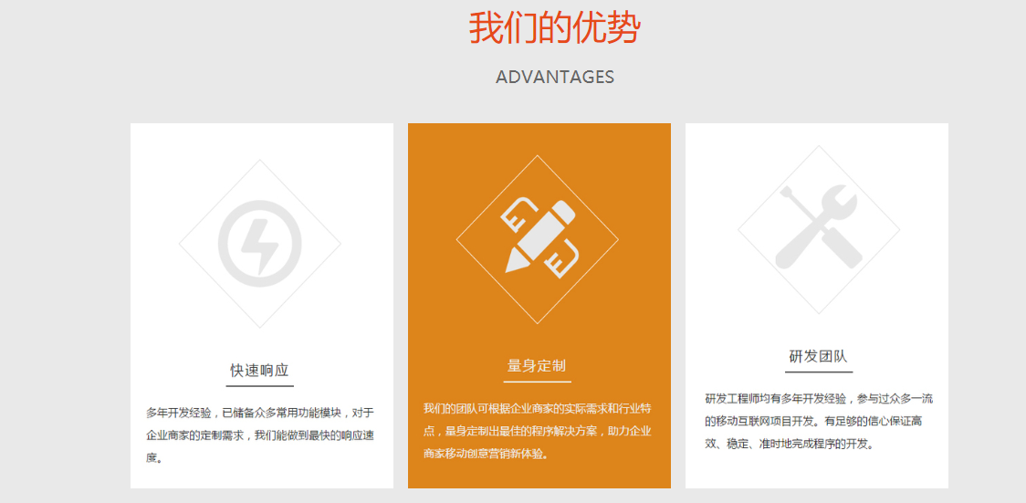 企服商城, 微信营销,六锐网络