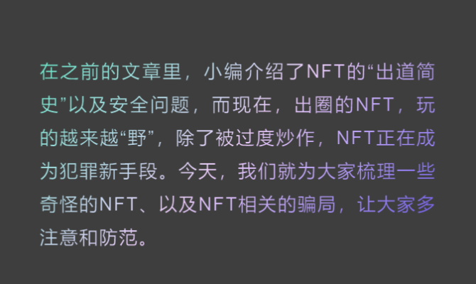 新知达人, 扑克NFT、乒乓球NFT、计算器NFT......如何警惕那些炒作过度的NFT？