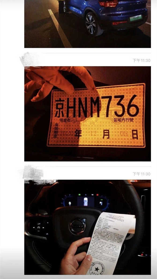 沃爾沃提供試駕車臨牌過期 駕駛員12分被扣光 出門需檢查好車輛