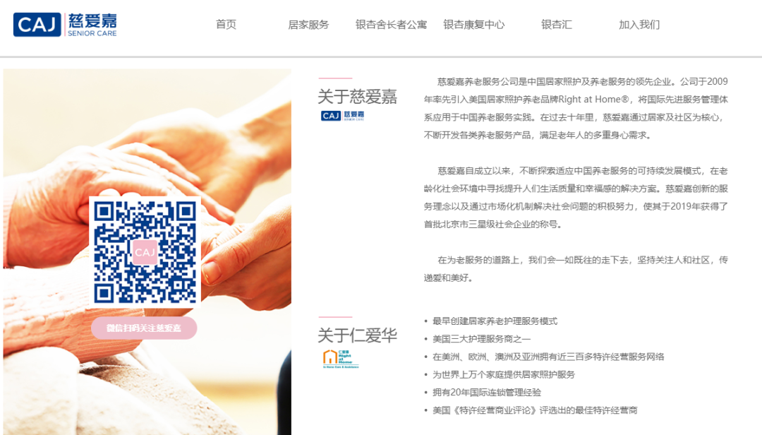 新知图谱, 养老江湖：十年十败，一部跌宕起伏的中国养老史诗