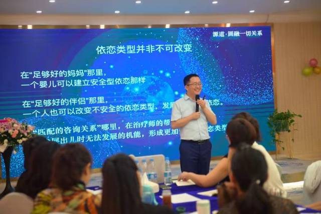 罗清军老师受邀在广州开展心理咨询技能培训